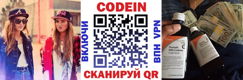 Кодеиновый сироп Lean напиток Lean (лин)  Бикин 