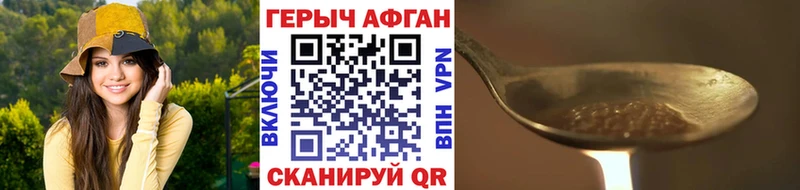 Героин VHQ  гидра сайт  Бикин 