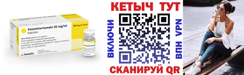 КЕТАМИН VHQ  Бикин 