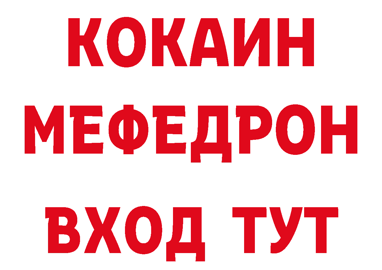 Героин гречка как зайти площадка ссылка на мегу Бикин