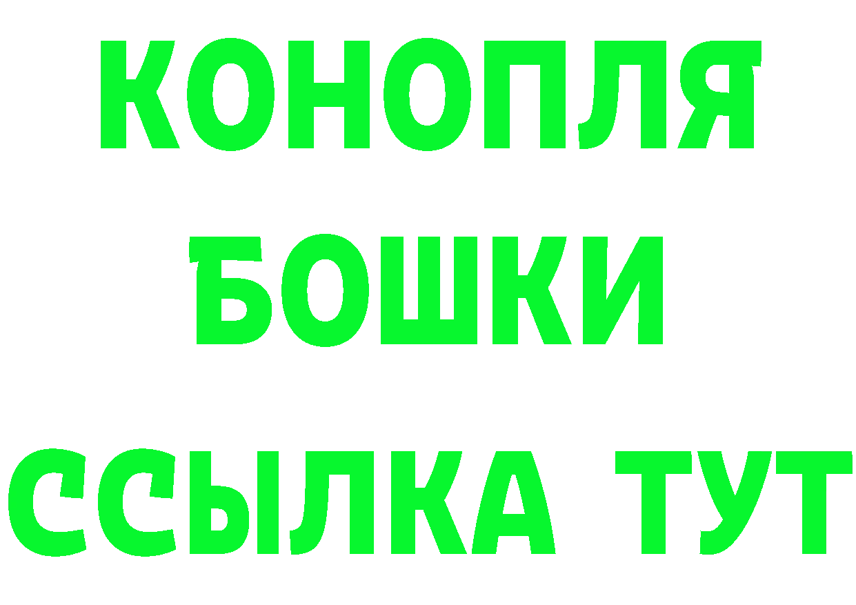 Купить наркоту  как зайти Бикин