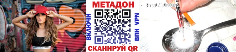 МЕТАДОН кристалл  где можно купить наркотик  MEGA зеркало  сайты даркнета как зайти  Бикин 