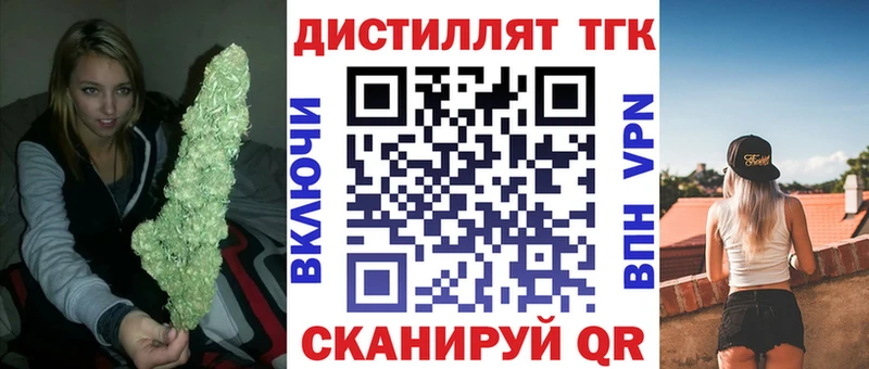 ТГК THC oil  дарнет шоп  Бикин 