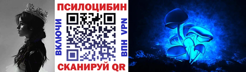Псилоцибиновые грибы Magic Shrooms  Бикин 